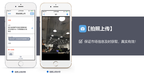 拍照上傳預(yù)覽圖